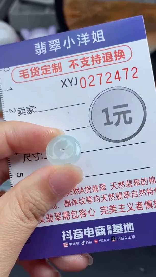 未镶嵌定制翡翠毛货商品/不退换//2472