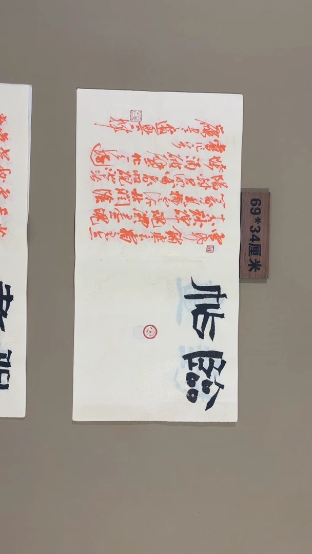 书法冯尚杰老师书法福利作品