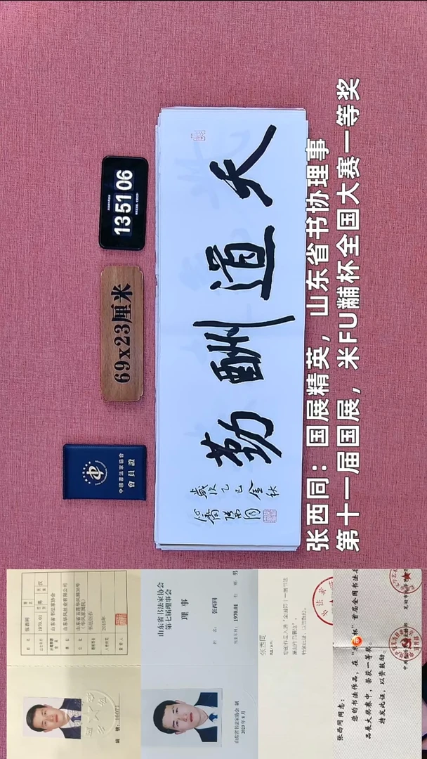 书法41          张老师书法作品
