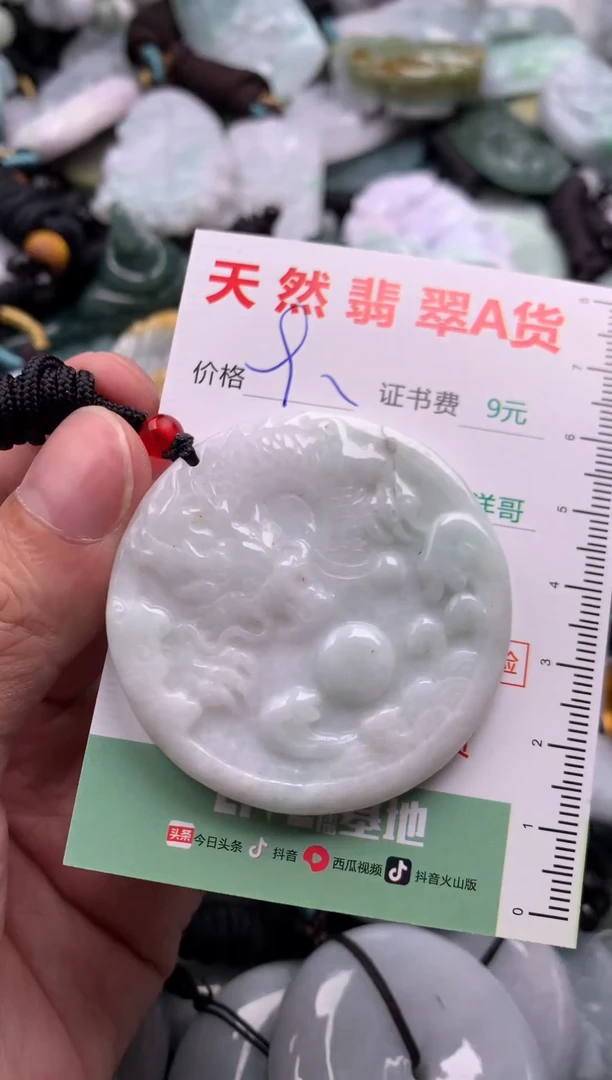 翡翠未镶嵌吊坠(不含链)1