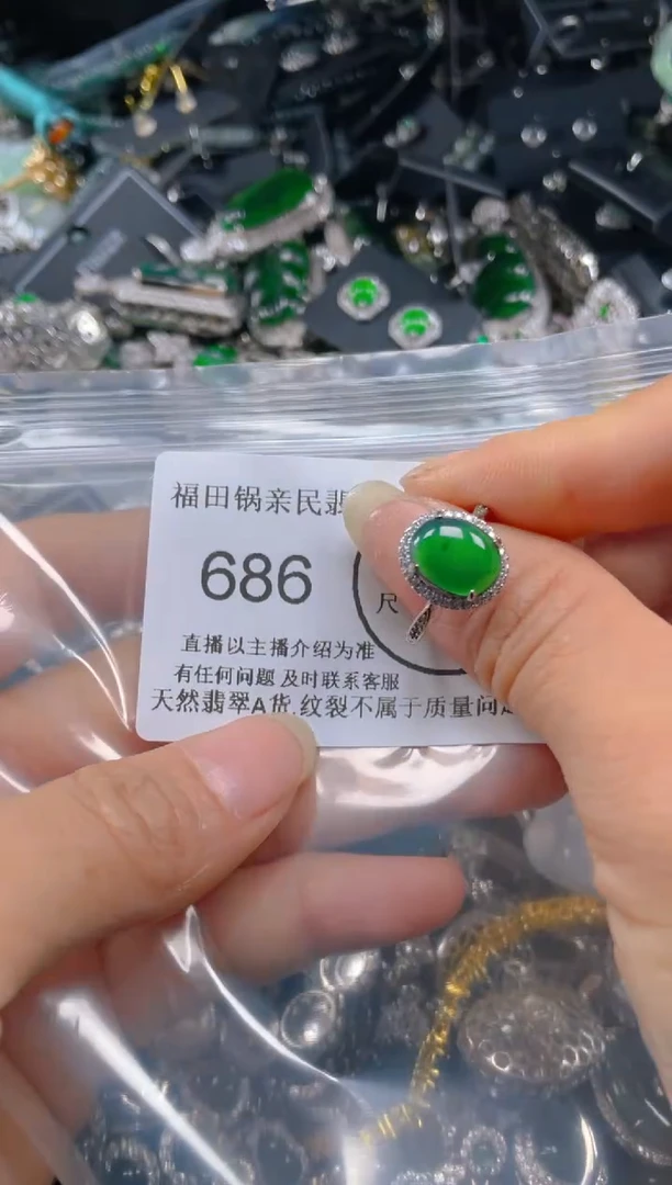 【闪购商品】翡翠吊坠(不含链)未镶嵌686