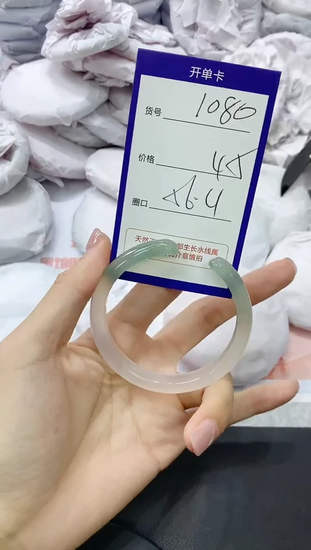 玛瑙/玉髓手镯未镶嵌1080
