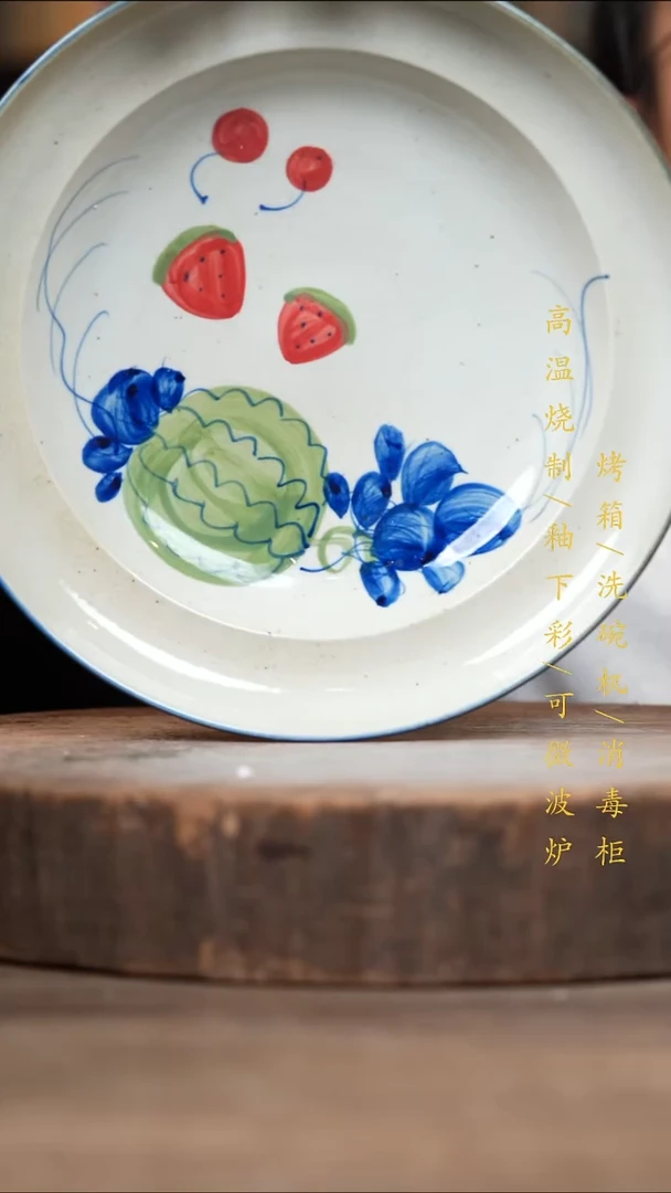 瓷片景德镇高温釉下彩（食品级）