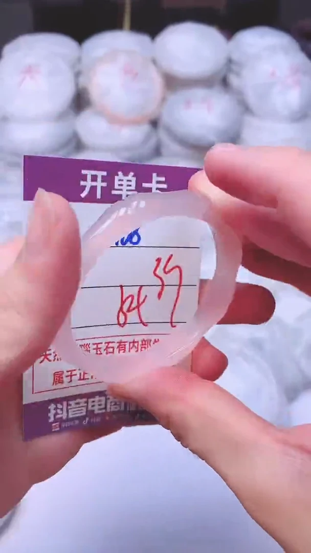 手镯玛瑙/玉髓未镶嵌968