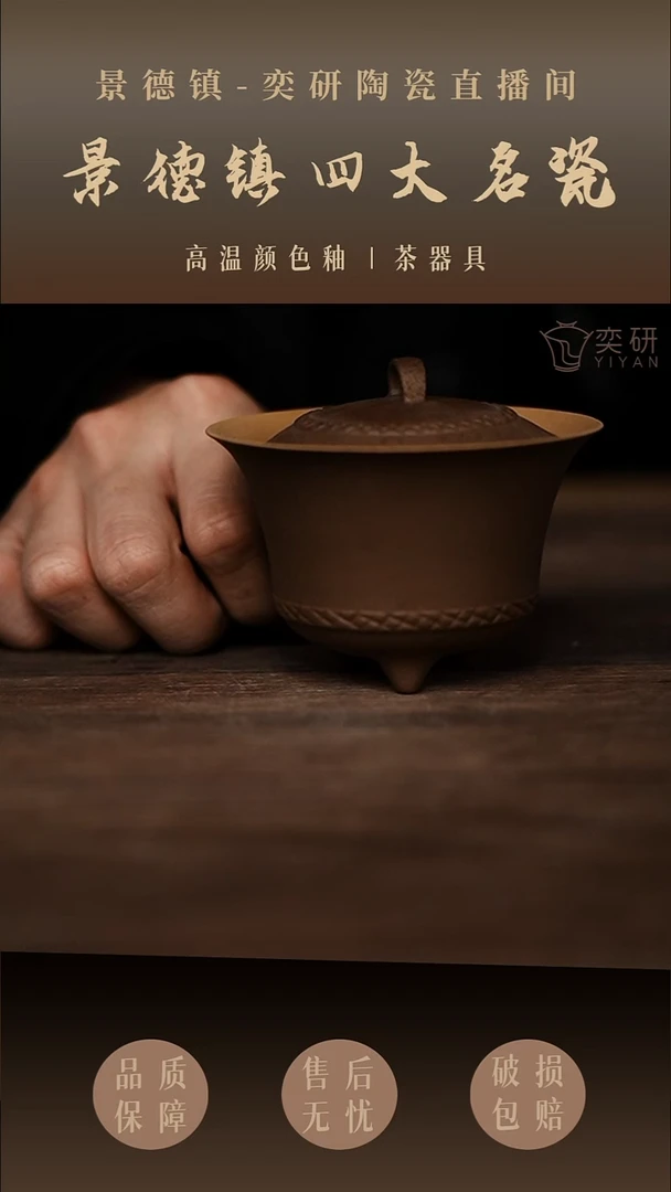 紫砂盖碗-外色釉---