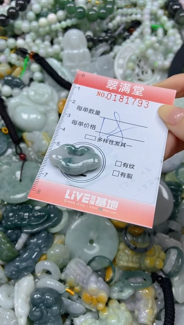 颈饰未镶嵌翡翠闪购0181793