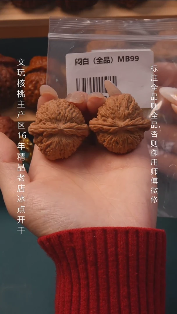 把件桃核40闷白全品6号