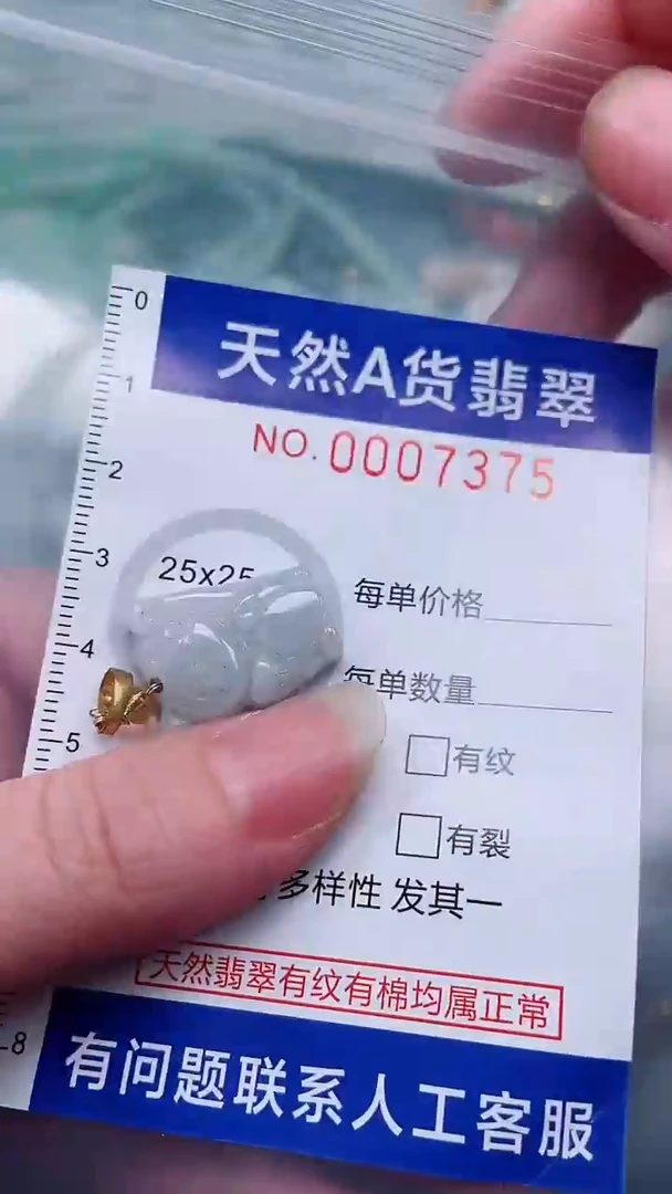 翡翠未镶嵌吊坠(不含链)1