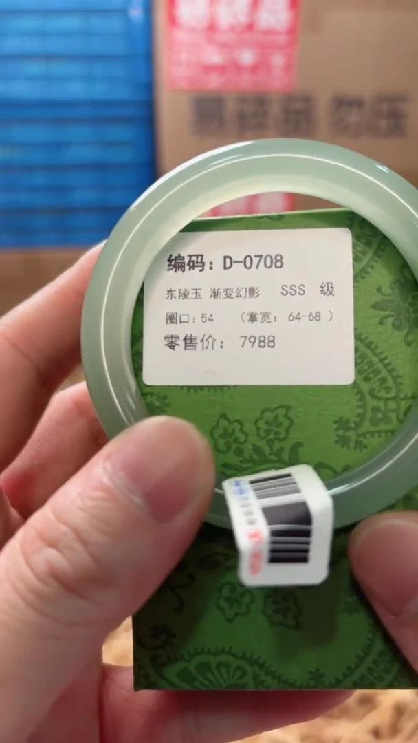 未镶嵌手镯石英质玉D-0708