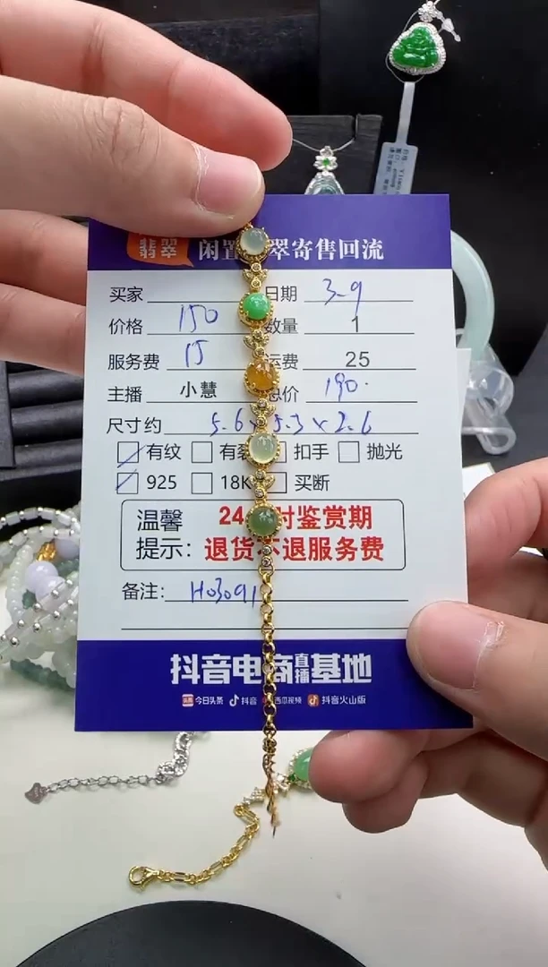 【闪购商品】翡翠手链银S925镶嵌翡翠手链