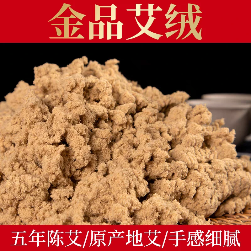 五年陈纯艾绒适用穴位美容院与家用艾灸全身熏蒸龙骨灸督脉灸位置