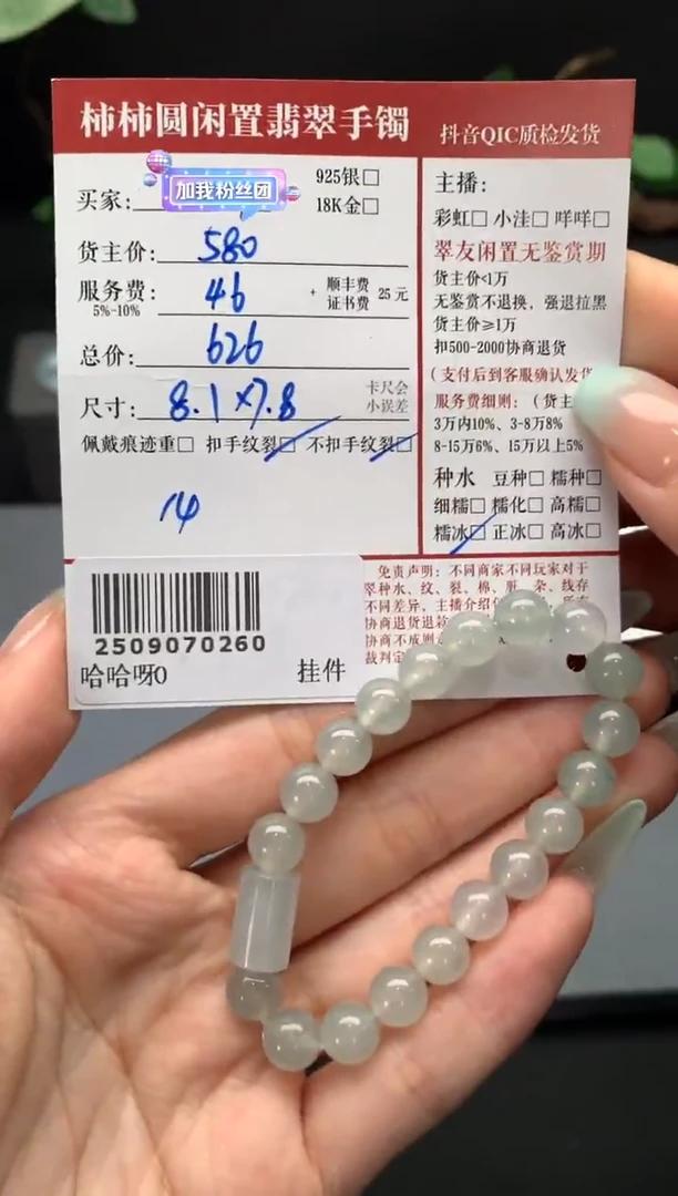 未镶嵌手链翡翠C*_姐姐2509070260