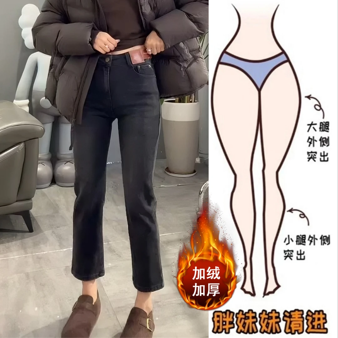 Aimeerosa/艾洛莎秋冬新款加绒直筒高腰显瘦黑色九分烟管牛仔裤女