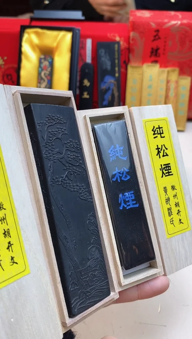 【闪购商品】蓝字纯松烟2两+1两墨块松烟