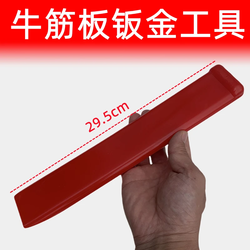 牛津板冲子车身变形修复工具数据复原专用免伤漆软垫汽车钣金凹陷