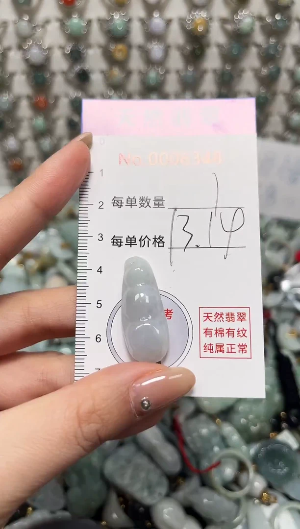 吊坠(不含链)未镶嵌翡翠6348