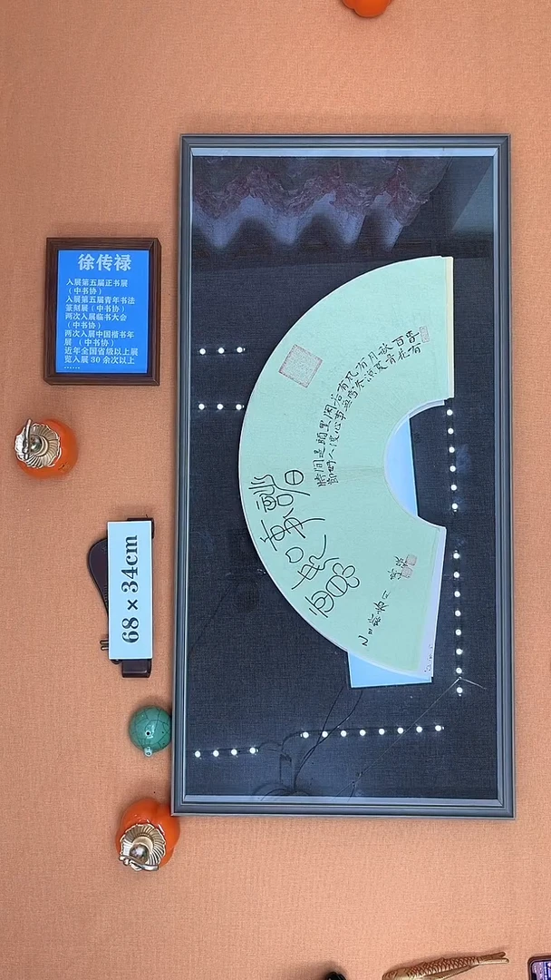 【闪购商品】书法徐老师原创纯手写书法作品
