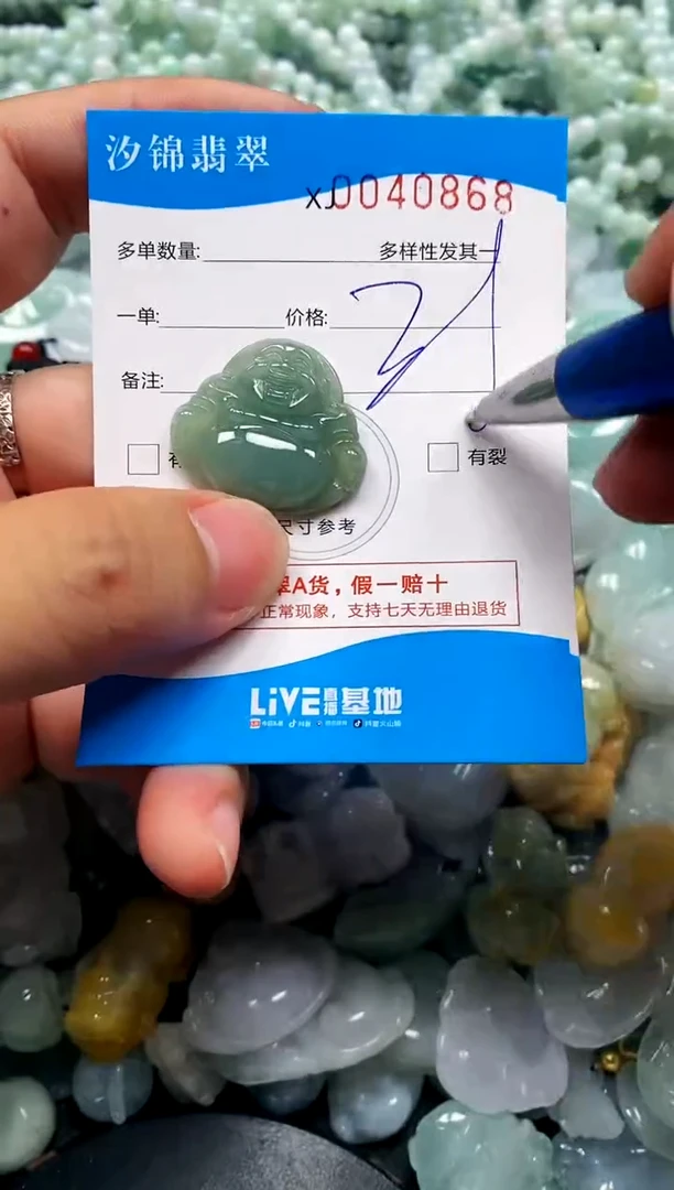 颈饰未镶嵌翡翠闪购商品0040868
