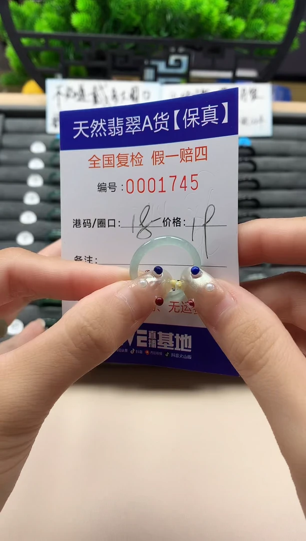 未镶嵌戒指翡翠天然  1745