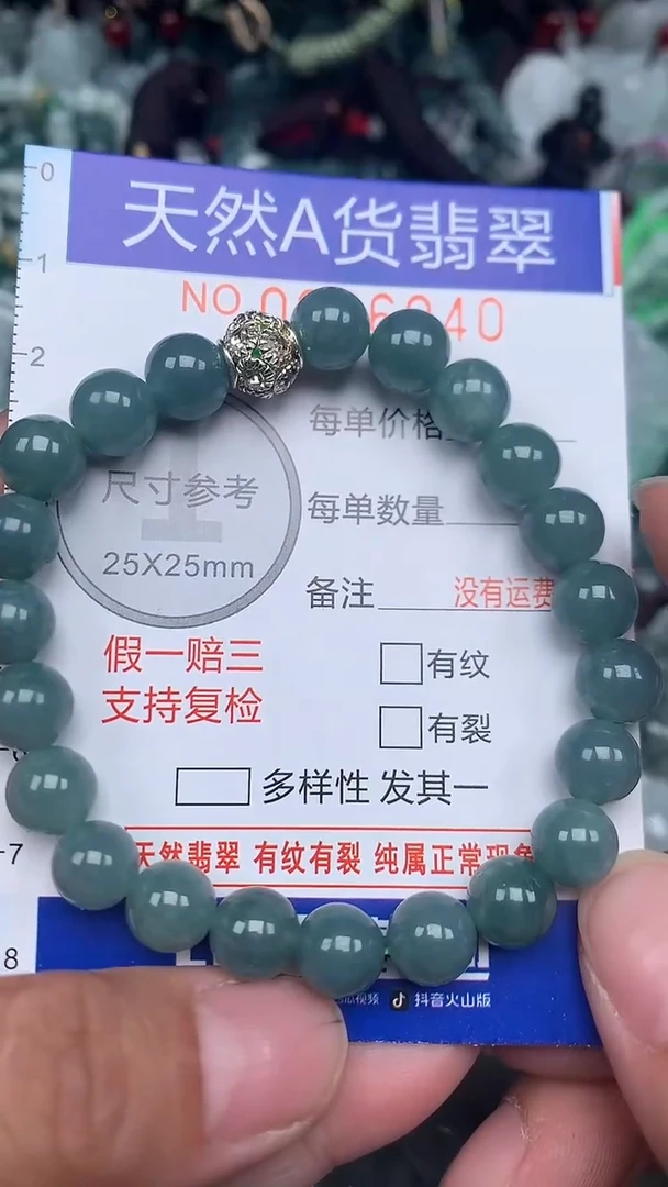 颈饰未镶嵌翡翠...0006940