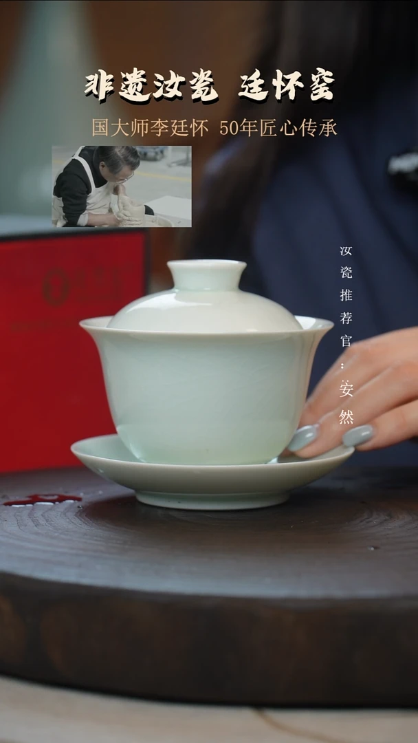 廷怀窑全国大师专利玉青色三才盖碗
