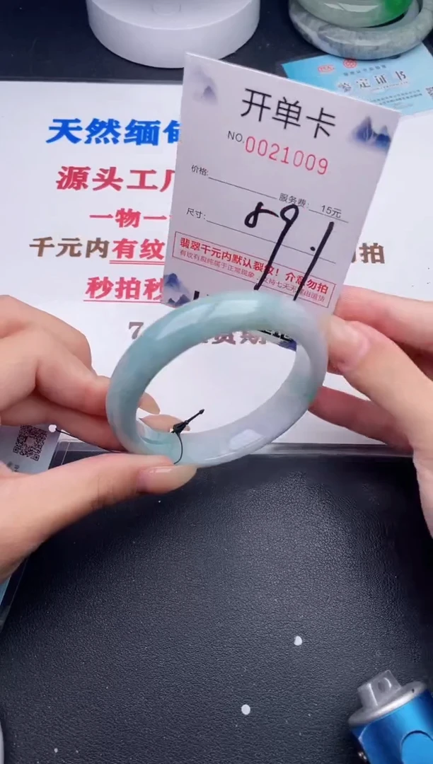 未镶嵌手镯翡翠09