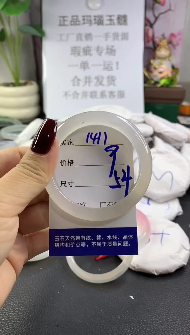 手镯玛瑙/玉髓未镶嵌1411