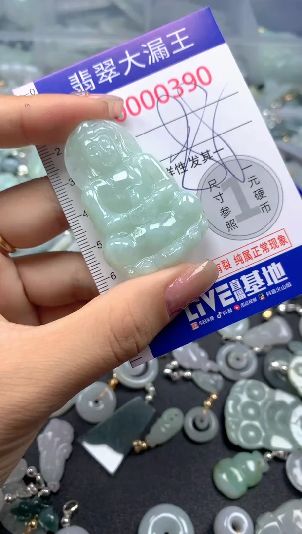 颈饰未镶嵌翡翠390