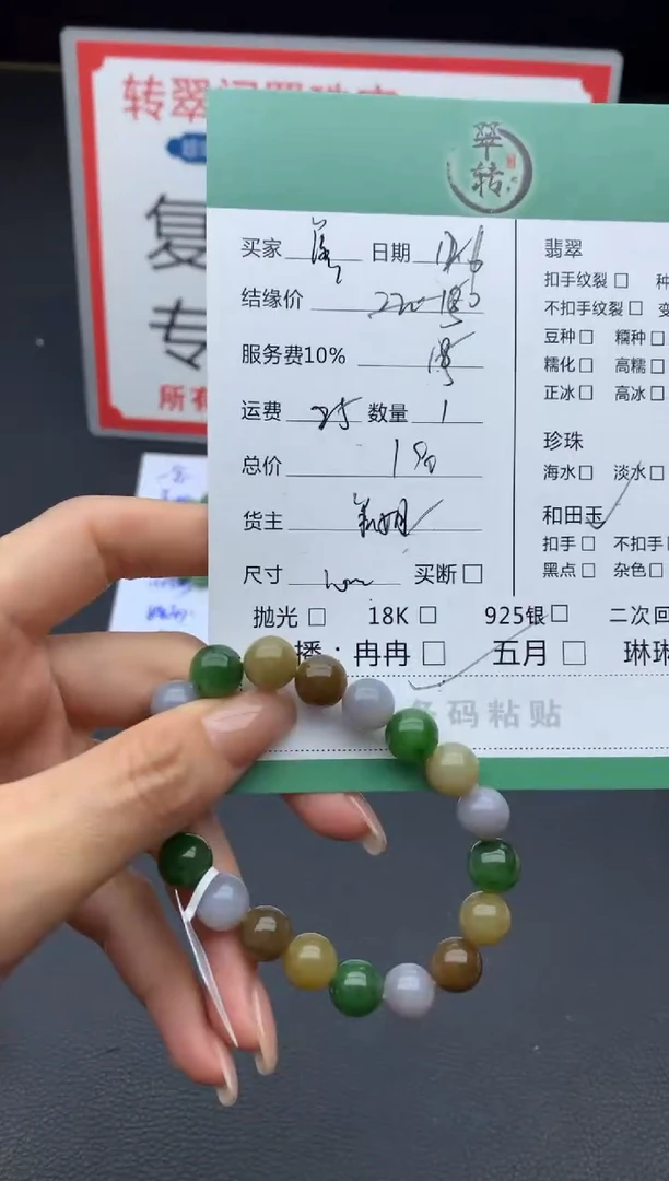 未镶嵌和田玉挂件落**奈手串