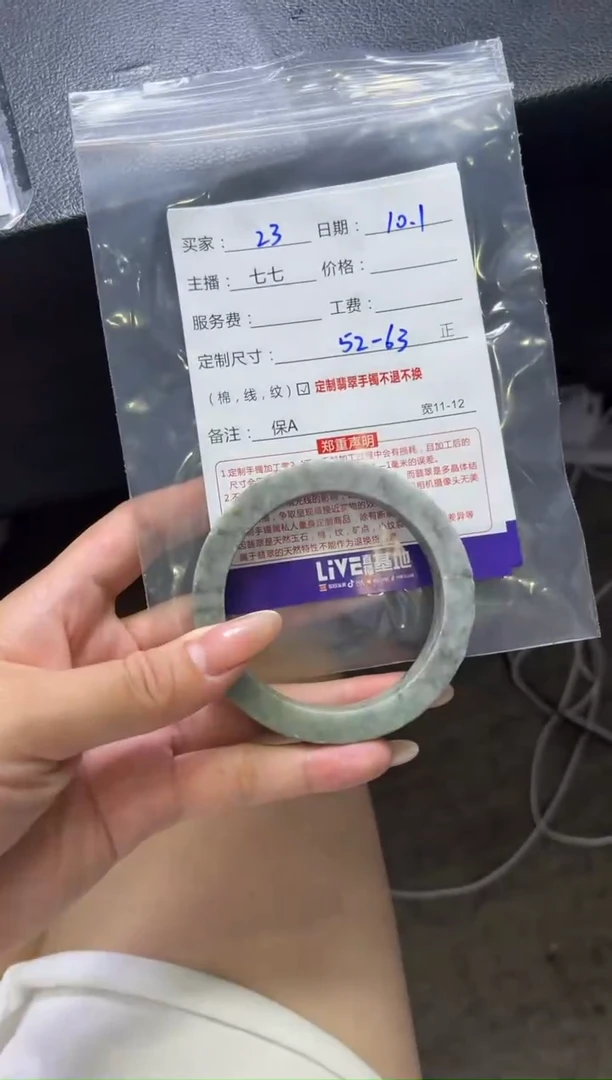 未镶嵌手镯定制翡翠23定制手镯不退不换