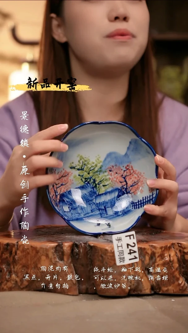 *F241陶然集器瓷器