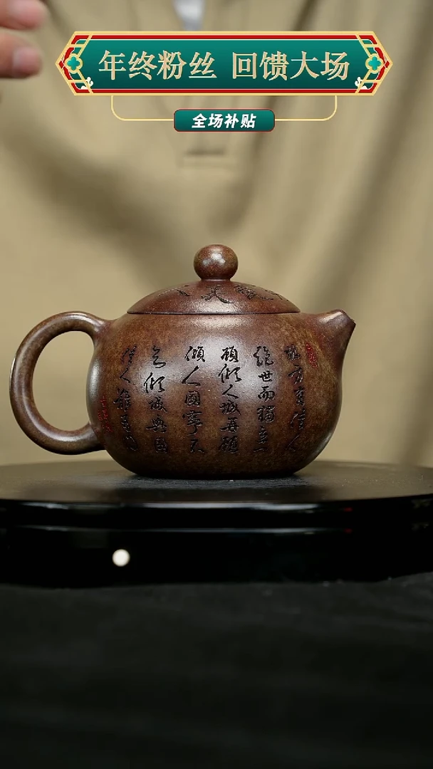 【闪购商品】宜兴原矿高端紫砂38