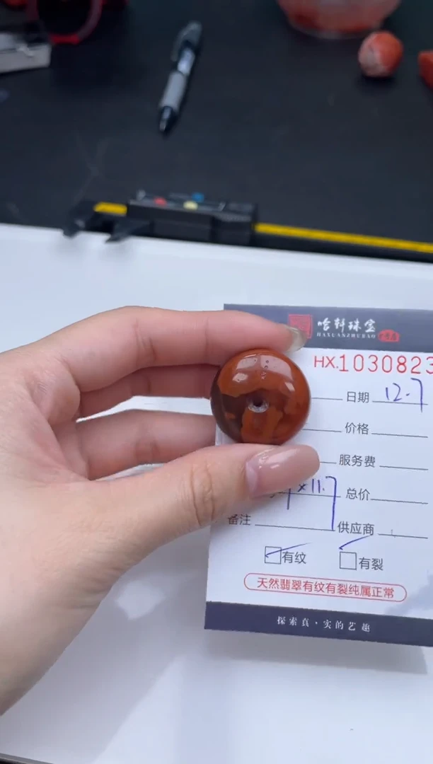 颈饰未镶嵌南红玛瑙哈轩  挂件1（有纹有裂）