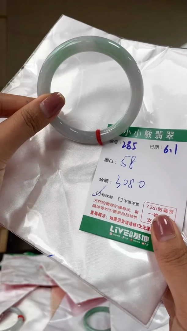 翡翠手镯未镶嵌A货手镯