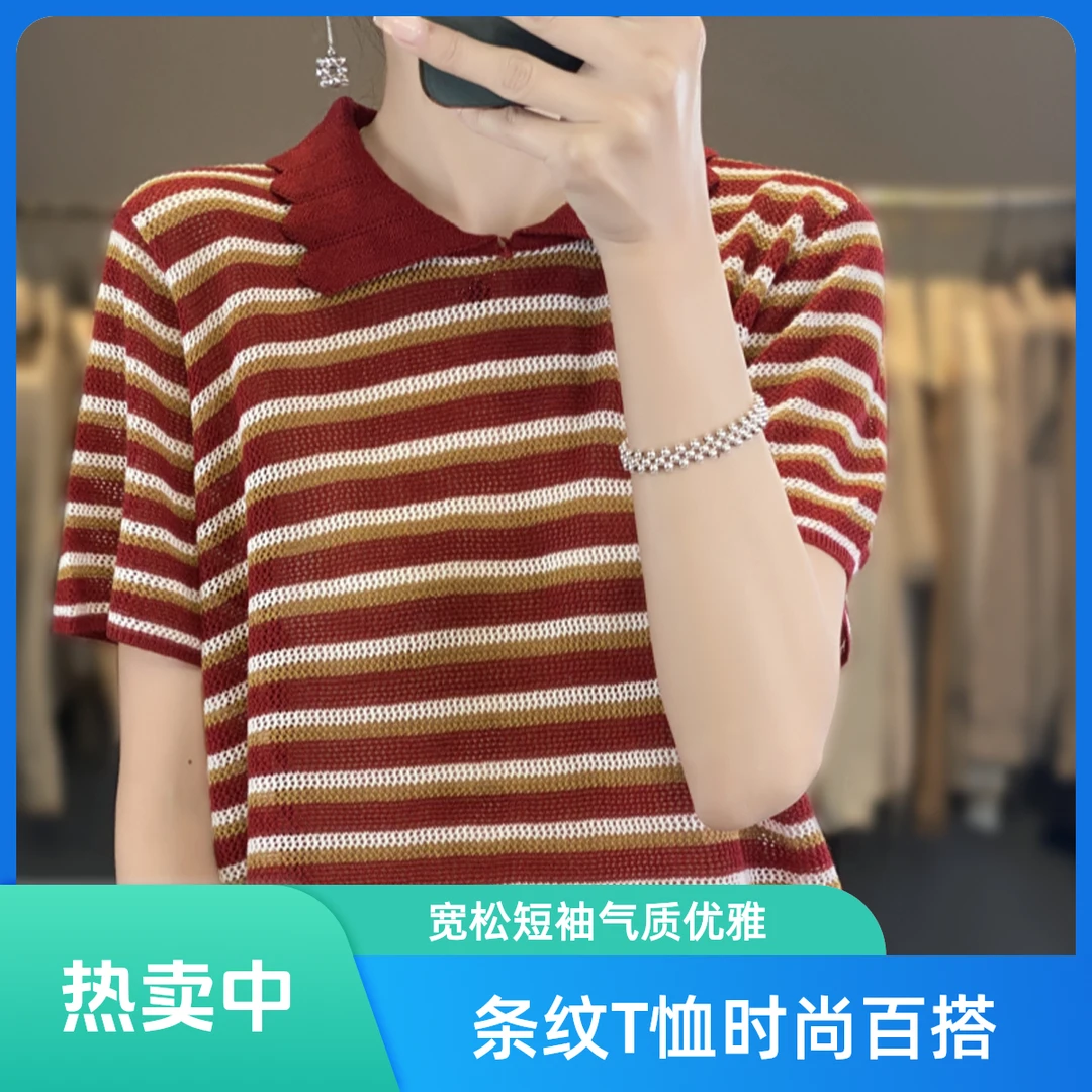 新款条纹休闲短袖T恤气质网红百搭宽松翻领t恤高端撞色针织短袖