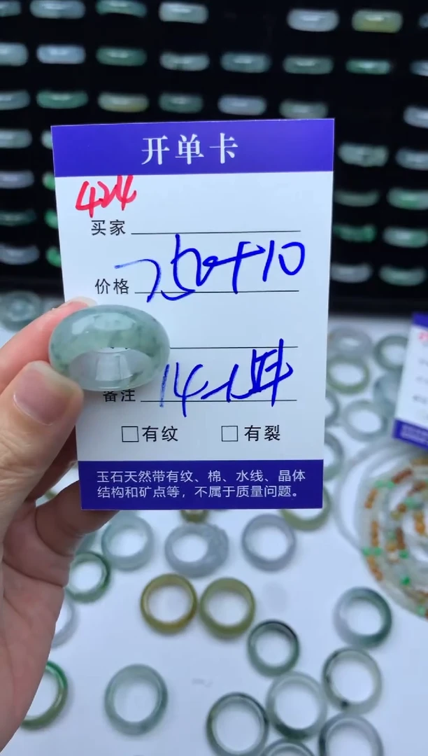 未镶嵌定制翡翠760元毛货精抛拍1发一424/14-15#