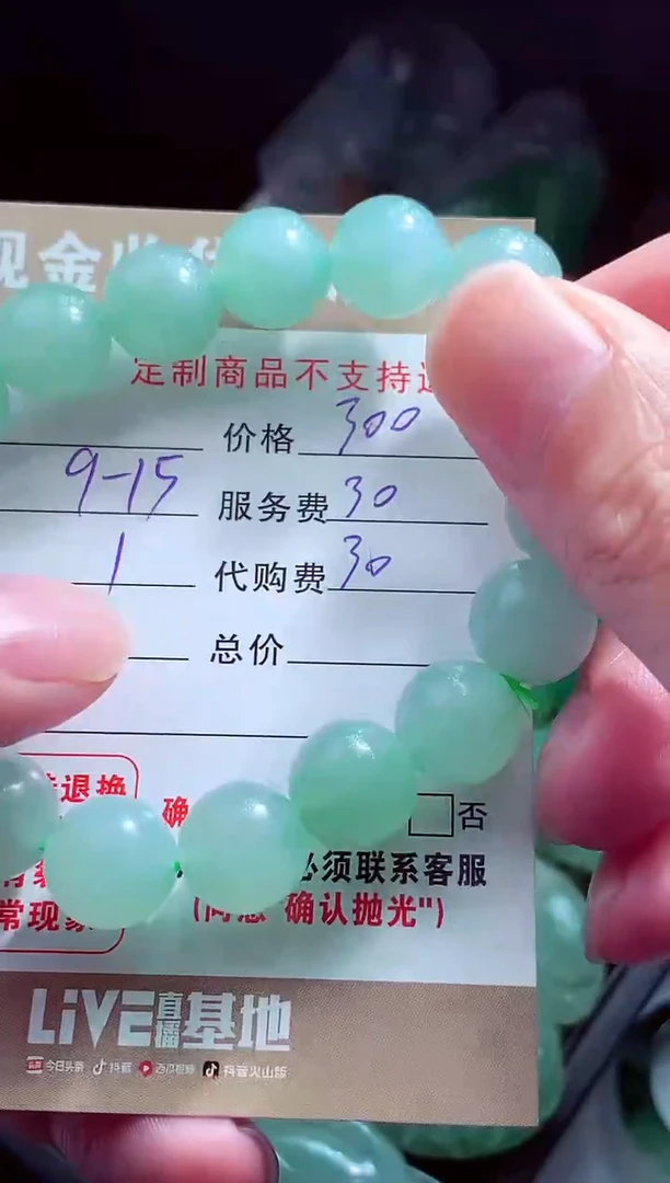 未镶嵌定制翡翠冷*机翡翠毛货定制560868