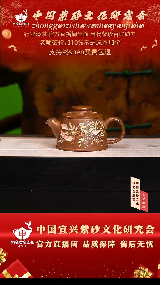 茶壶紫砂89号徐 段泥 cc左右