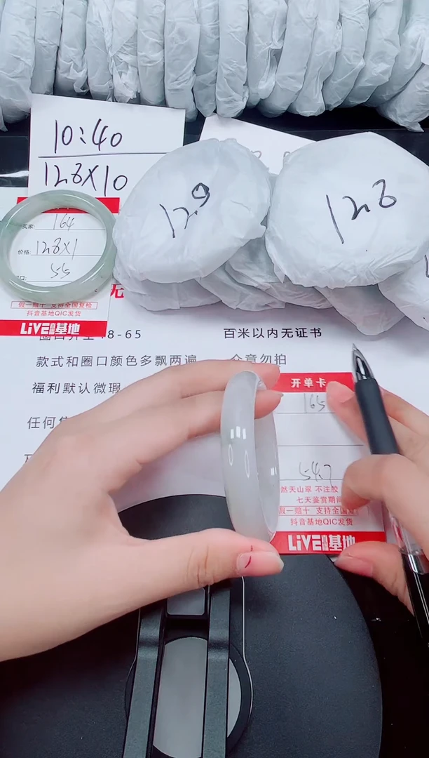 未镶嵌手镯石英质玉165-53/55