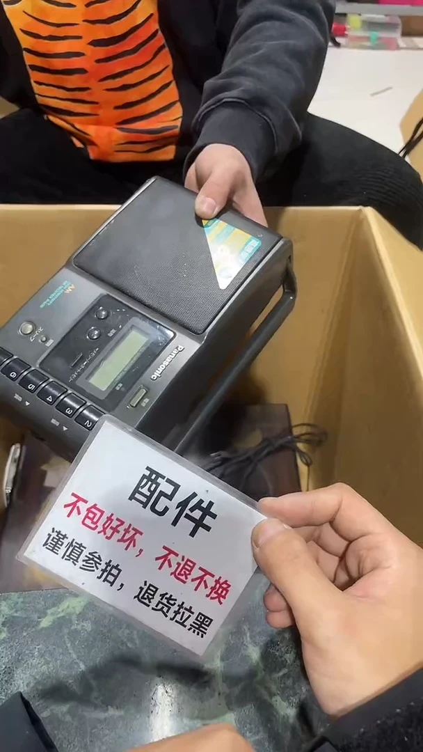 时**忆大拇哥中古不退不换870