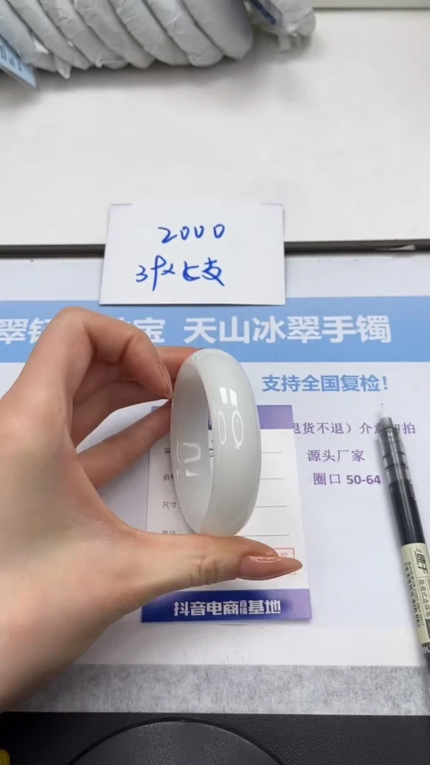 未镶嵌手镯石英质玉v30-56.2