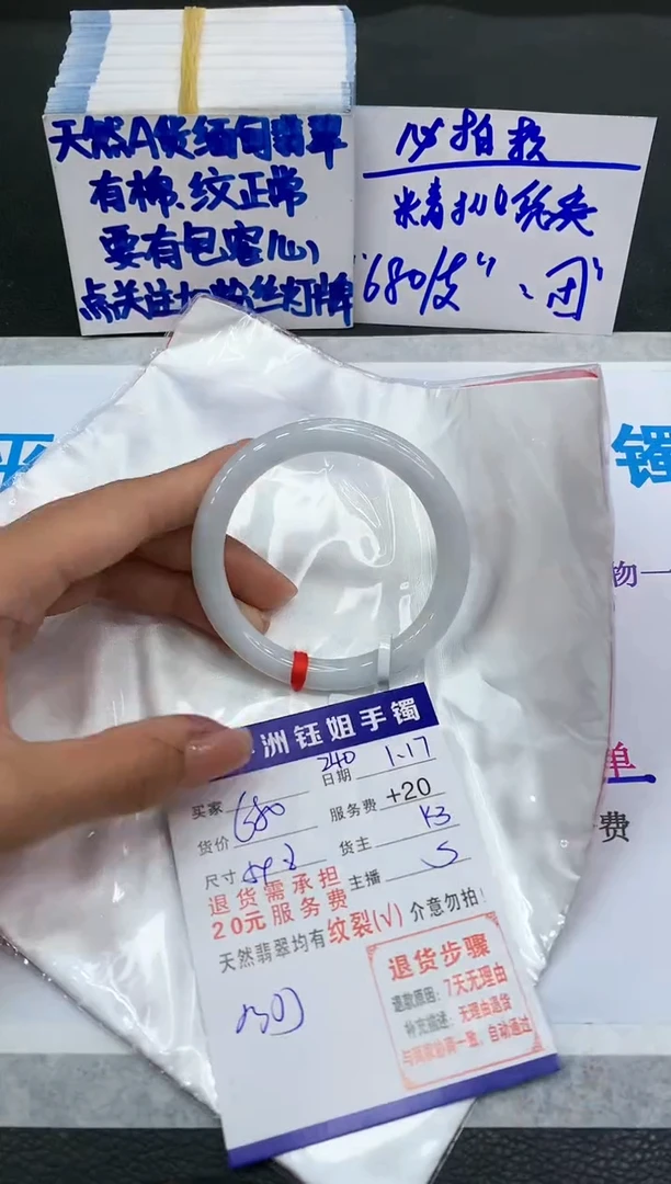 【闪购商品】翡翠手镯未镶嵌1111111111