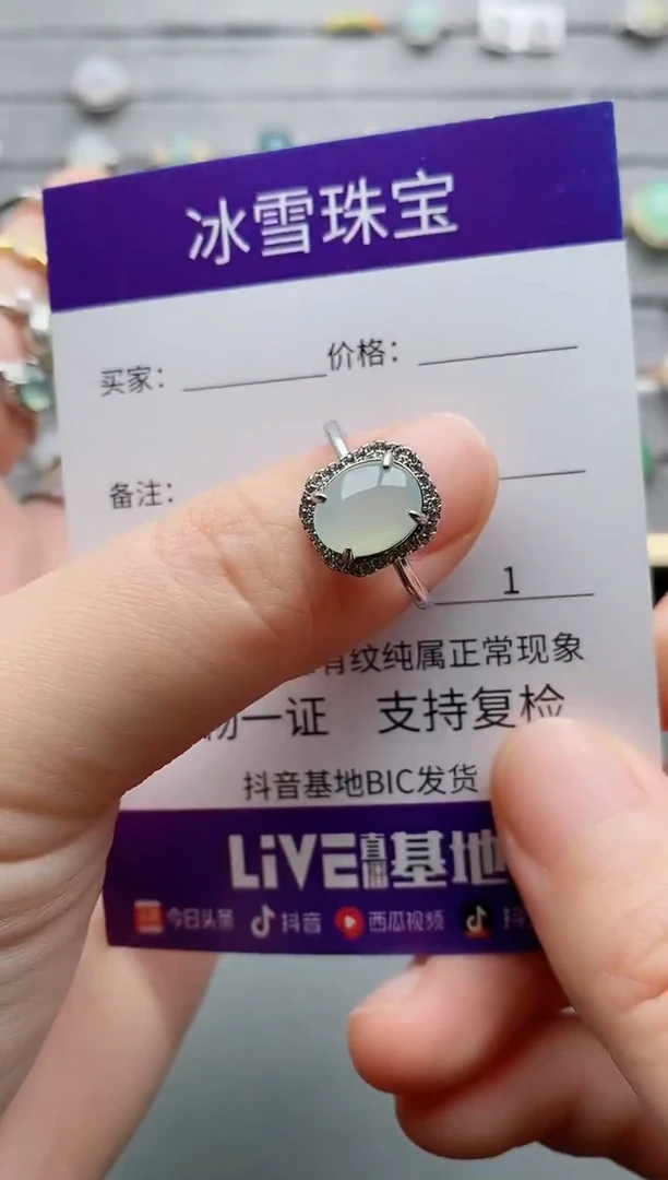 【闪购商品】翡翠戒指银S925镶嵌一物一证