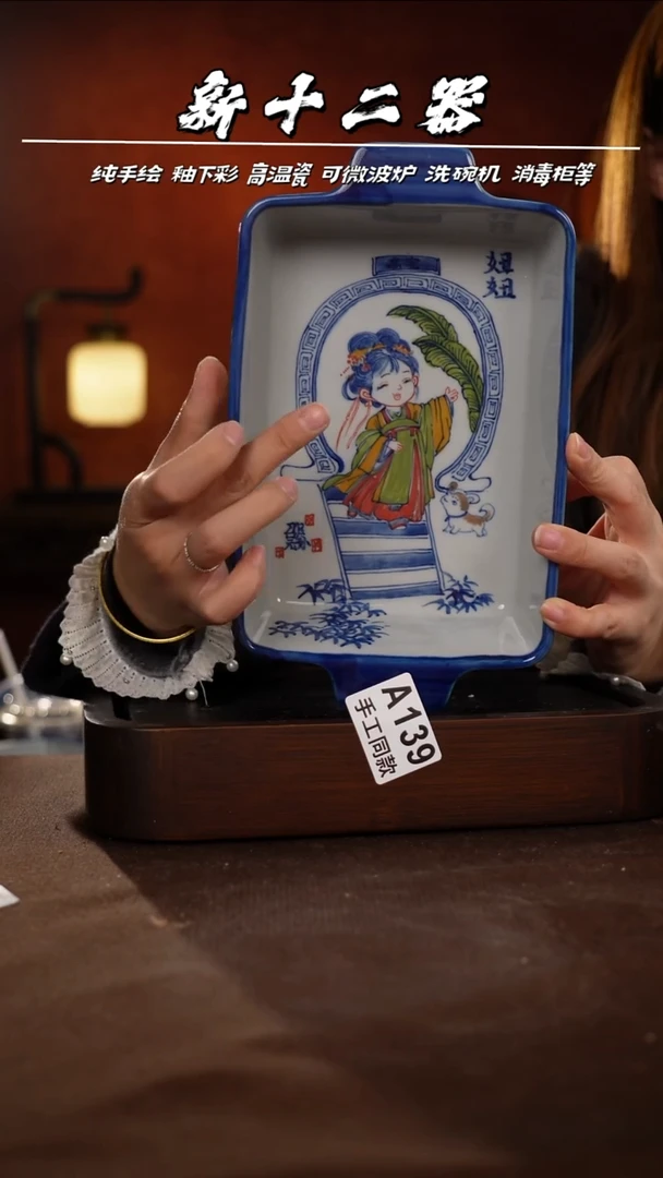其他A139新十二器瓷器
