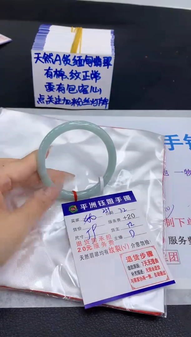 翡翠手镯未镶嵌1