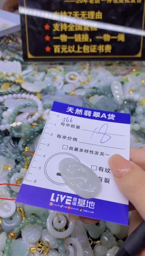 翡翠未镶嵌颈饰天然翡翠A货批量多样性发一件