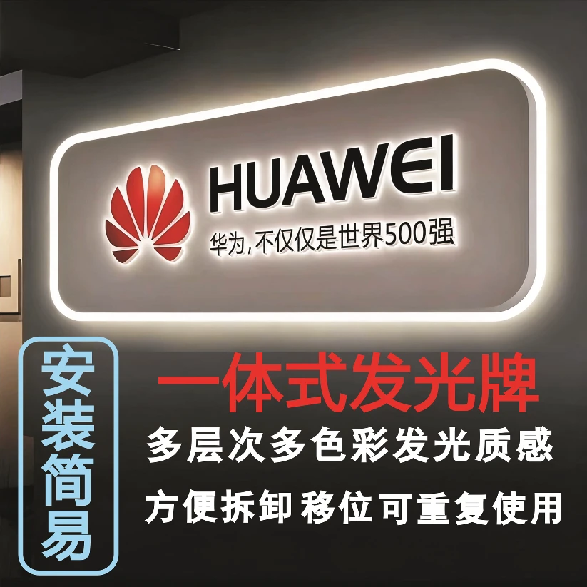 公司前台背景墙发光字展示牌招牌logo牌形象墙设计定制广告灯牌