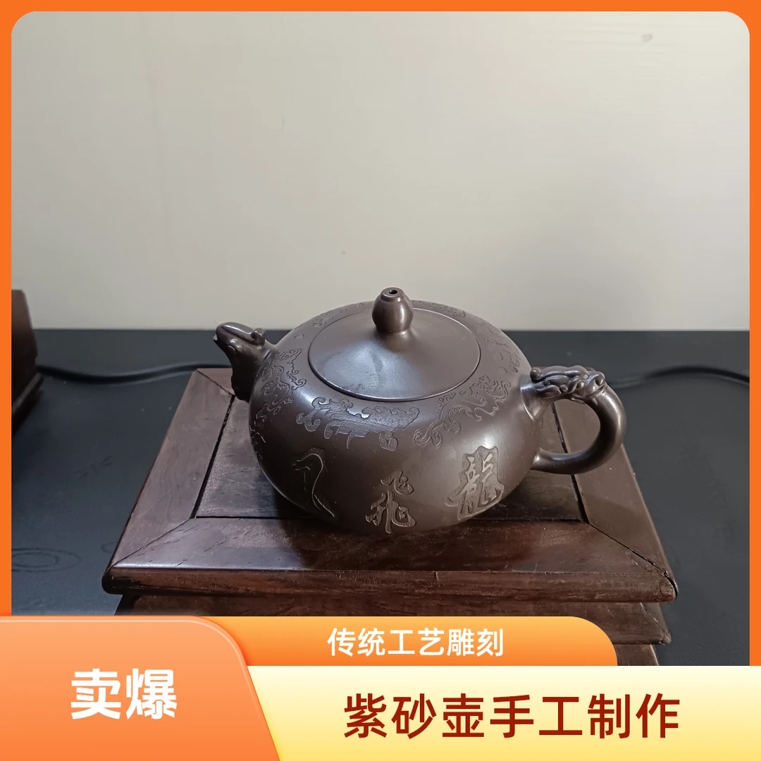 宜兴原矿石黄茶具柴烧手工龙凤呈祥天青泥壶紫砂壶纯手工全手工