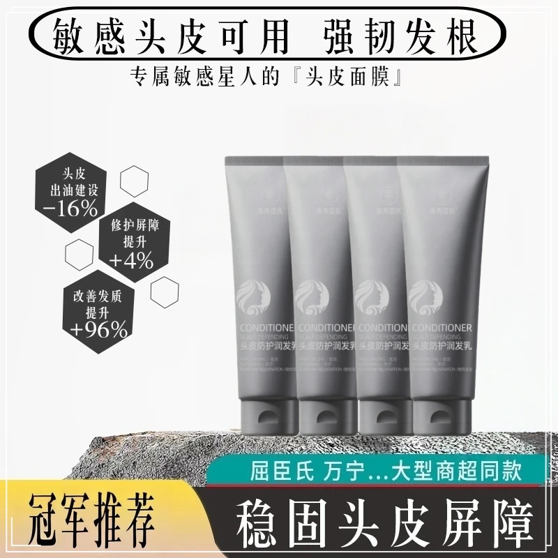 【双十一宠粉】头皮防护润发乳全新升级沙龙同款修护干枯分叉柔毛躁