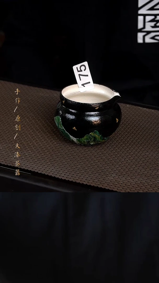 大漆远山公道175